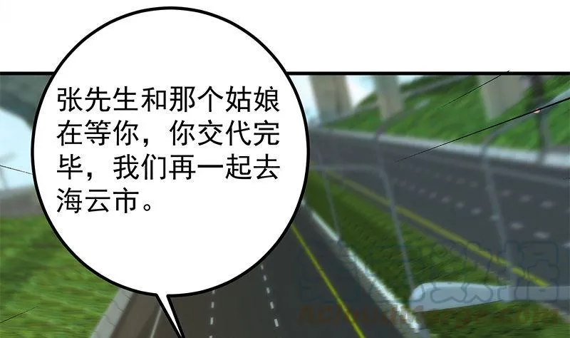 第二季 第393话 连环告白？！ 第13页