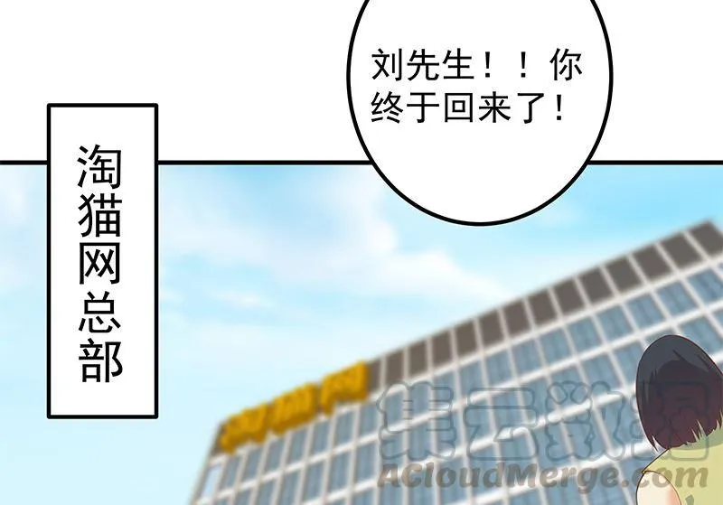 第二季 第393话 连环告白？！ 第16页