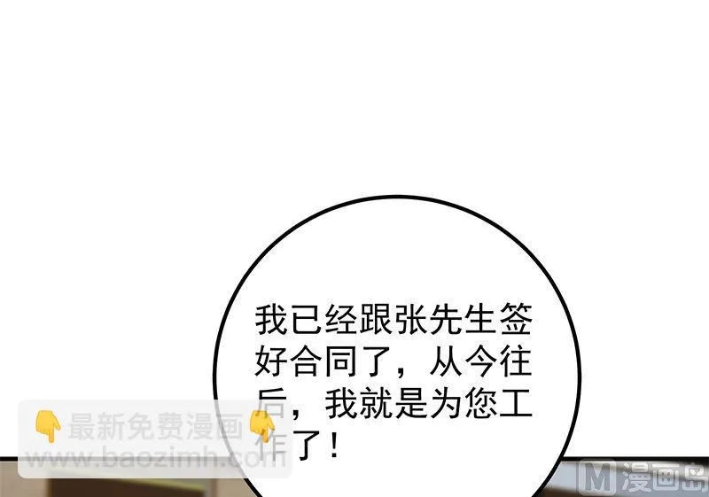 第二季 第393话 连环告白？！ 第18页