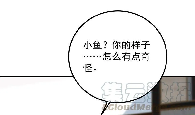 第二季 第393话 连环告白？！ 第25页