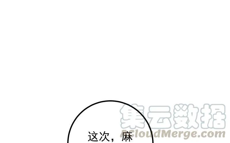 第二季 第393话 连环告白？！ 第28页