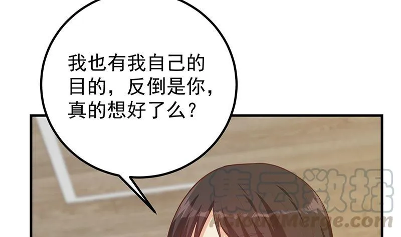 第二季 第393话 连环告白？！ 第31页