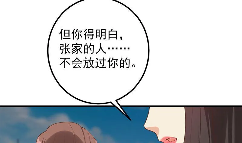 第二季 第393话 连环告白？！ 第38页