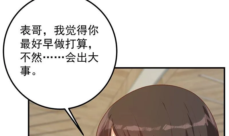 第二季 第393话 连环告白？！ 第41页