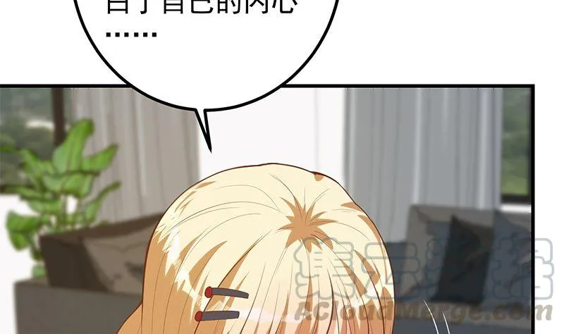 第二季 第393话 连环告白？！ 第49页