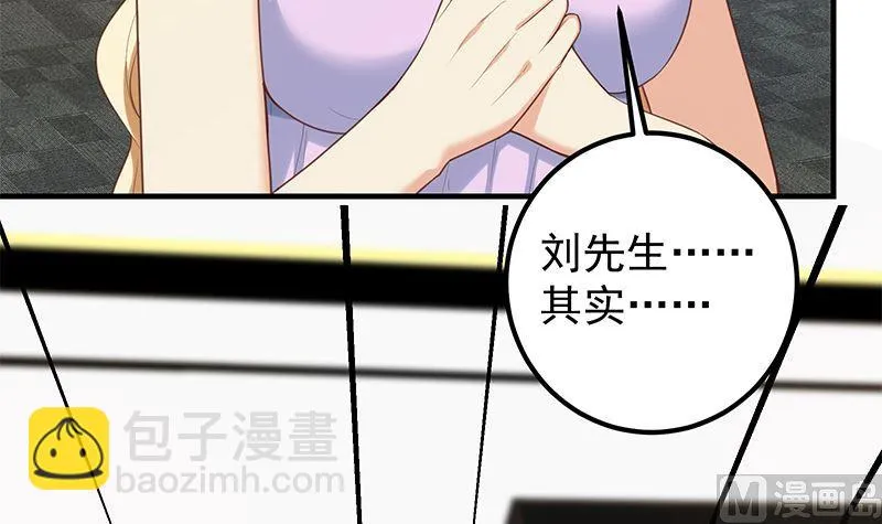 第二季 第393话 连环告白？！ 第51页