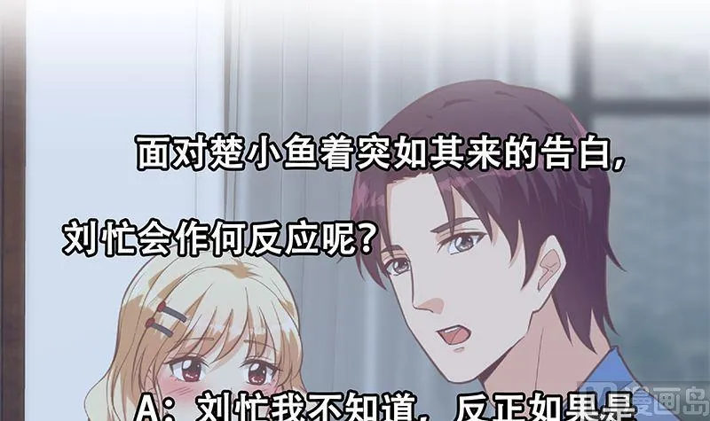 第二季 第393话 连环告白？！ 第57页