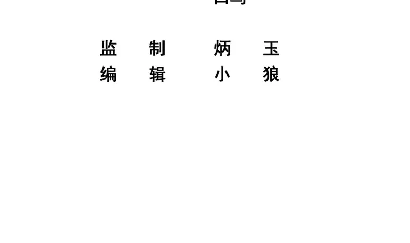 第二季 第392话 我会一直等你 第3页