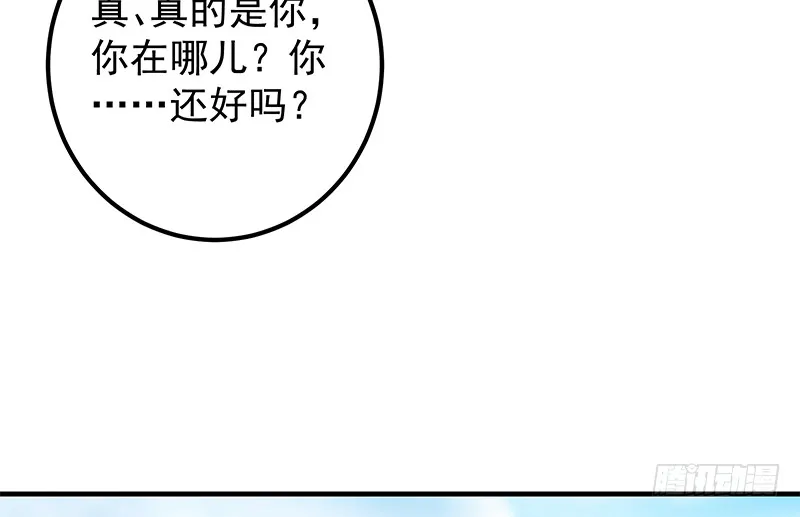 第二季 第392话 我会一直等你 第7页