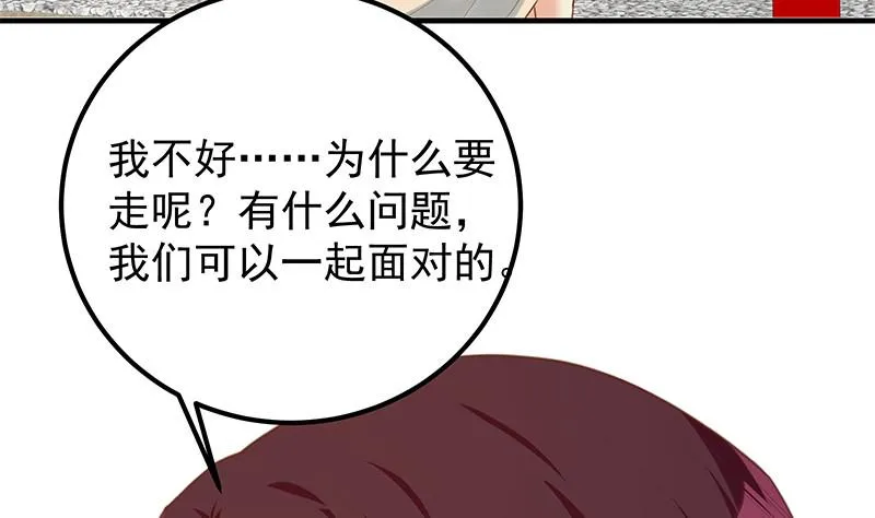 第二季 第392话 我会一直等你 第10页
