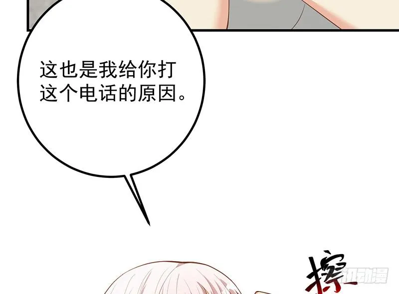 第二季 第392话 我会一直等你 第16页