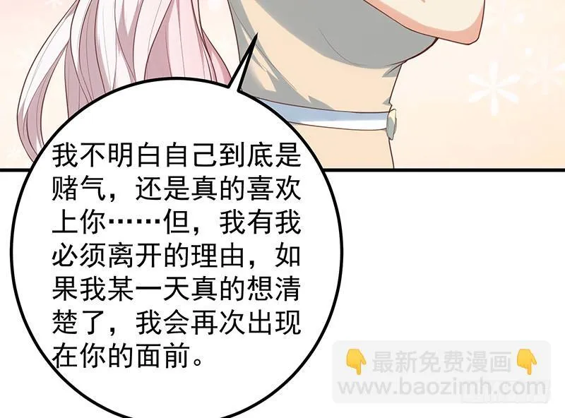 第二季 第392话 我会一直等你 第18页