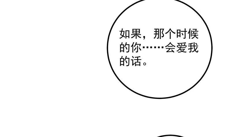 第二季 第392话 我会一直等你 第21页