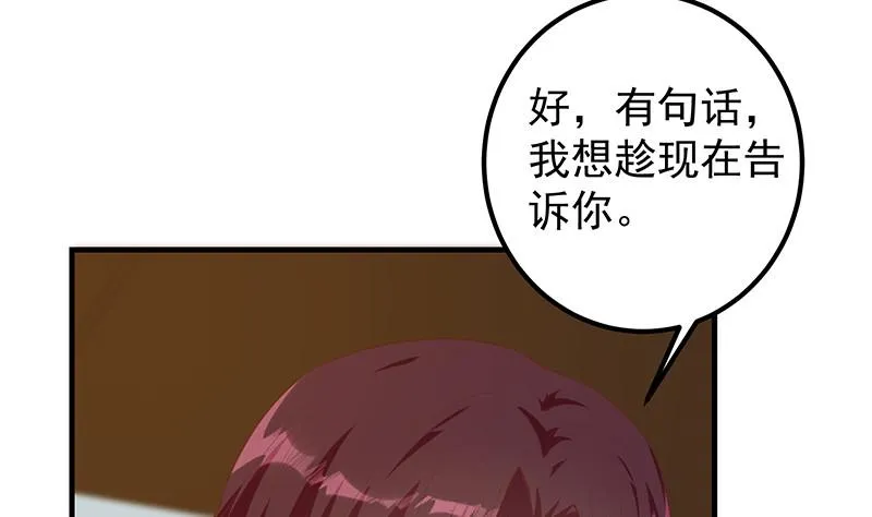 第二季 第392话 我会一直等你 第22页