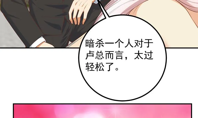 第二季 第392话 我会一直等你 第39页