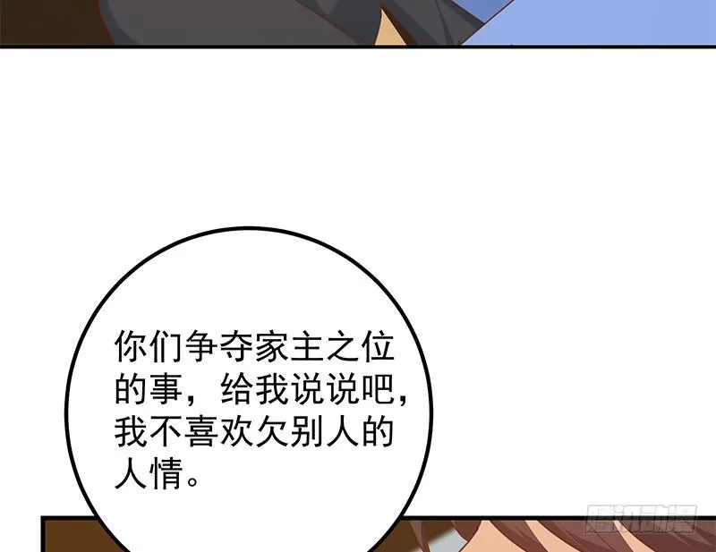 第二季 第392话 我会一直等你 第45页