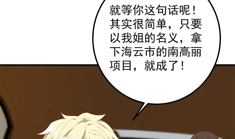 第二季 第392话 我会一直等你 第48页