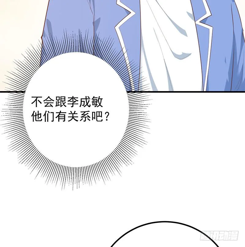 第二季 第392话 我会一直等你 第51页