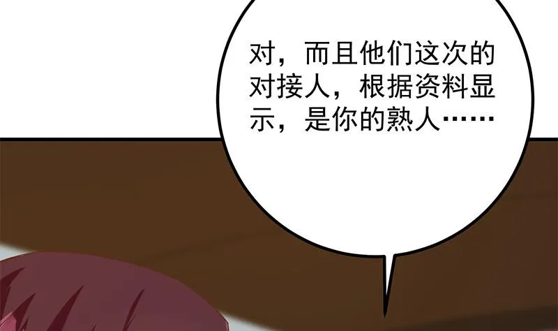 第二季 第392话 我会一直等你 第52页