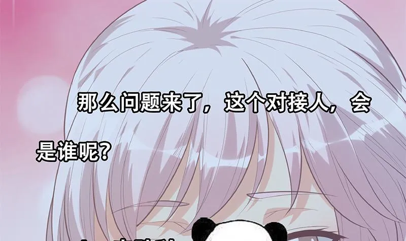 第二季 第392话 我会一直等你 第57页