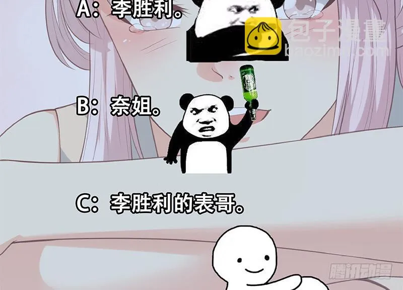 第二季 第392话 我会一直等你 第58页