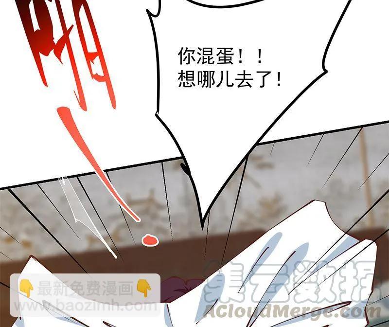 第二季 第396话 裹着浴巾交谈！ 第16页