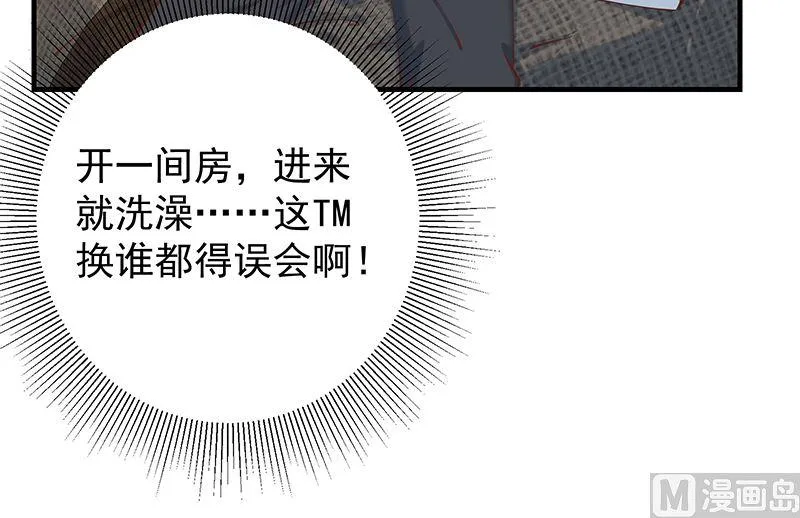 第二季 第396话 裹着浴巾交谈！ 第27页