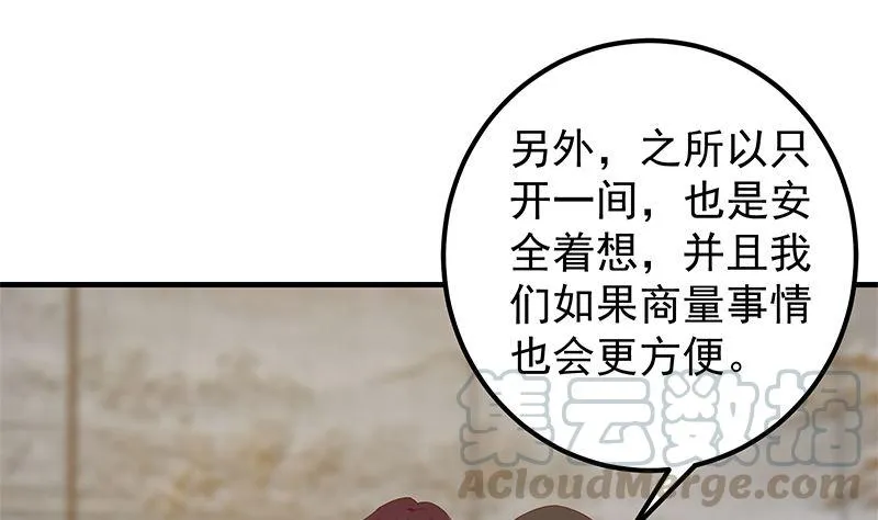 第二季 第396话 裹着浴巾交谈！ 第28页