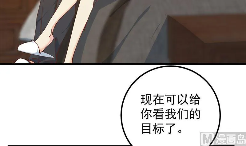 第二季 第396话 裹着浴巾交谈！ 第30页