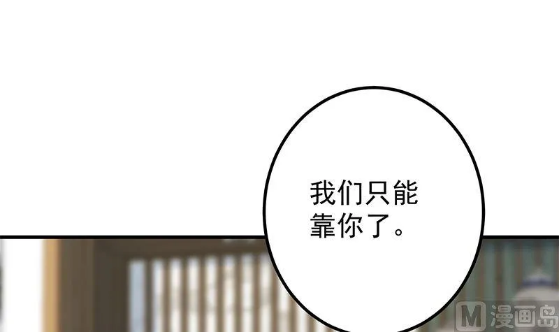 第二季 第396话 裹着浴巾交谈！ 第48页