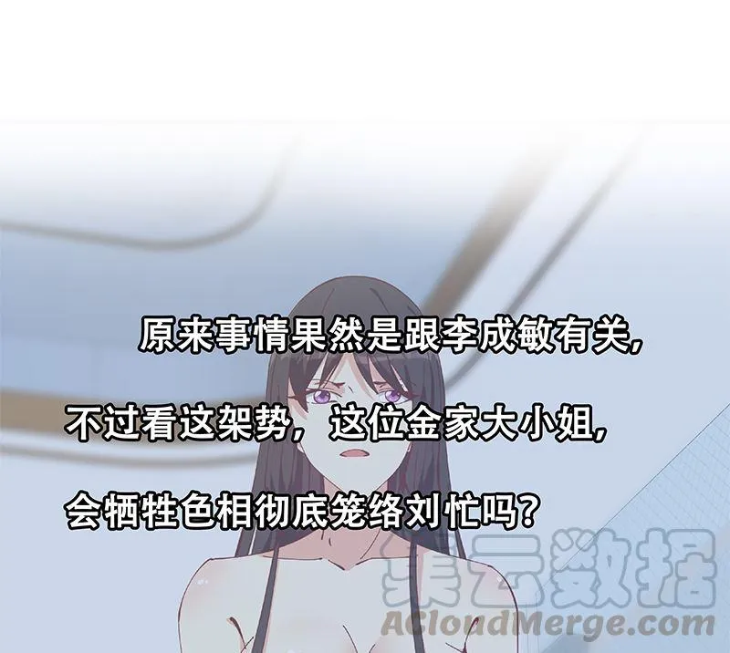 第二季 第396话 裹着浴巾交谈！ 第52页