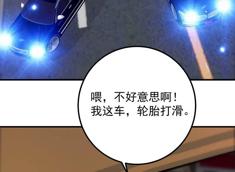 第二季 第395话 突然开始洗澡了？ 第5页