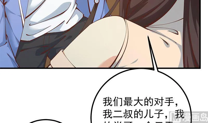 第二季 第395话 突然开始洗澡了？ 第9页