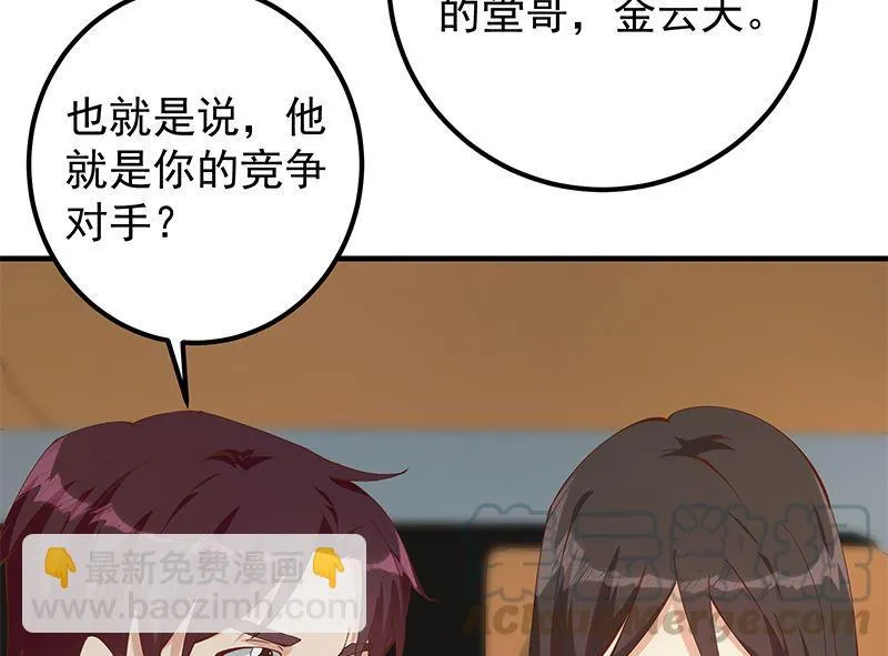 第二季 第395话 突然开始洗澡了？ 第10页
