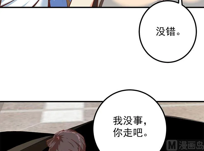 第二季 第395话 突然开始洗澡了？ 第12页