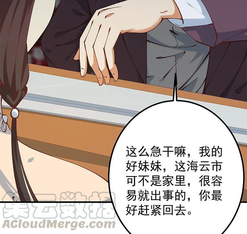 第二季 第395话 突然开始洗澡了？ 第16页
