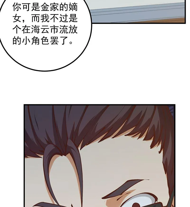 第二季 第395话 突然开始洗澡了？ 第20页
