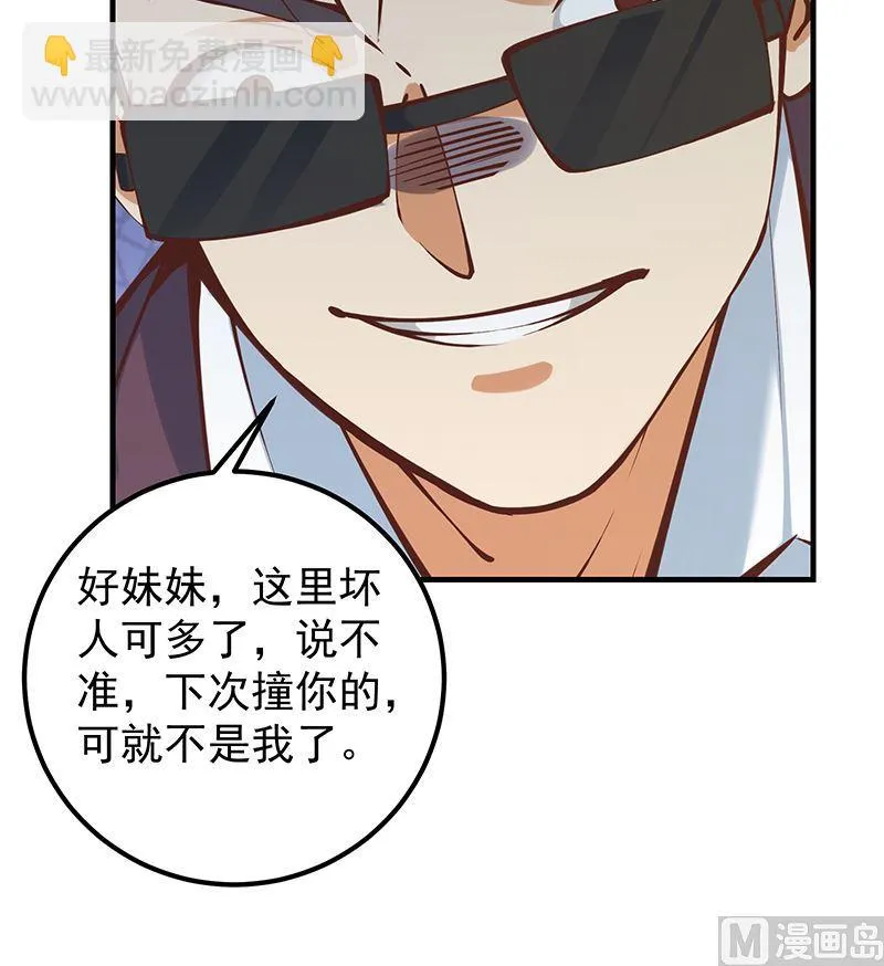 第二季 第395话 突然开始洗澡了？ 第21页