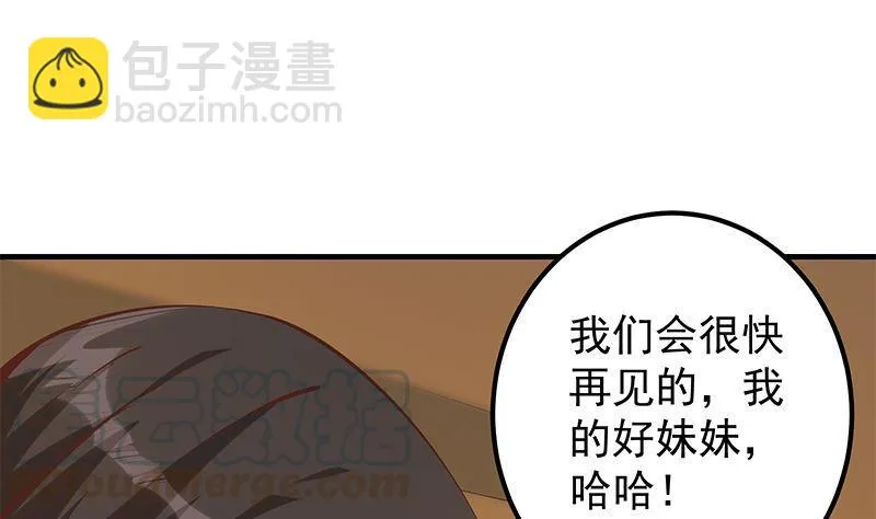 第二季 第395话 突然开始洗澡了？ 第22页