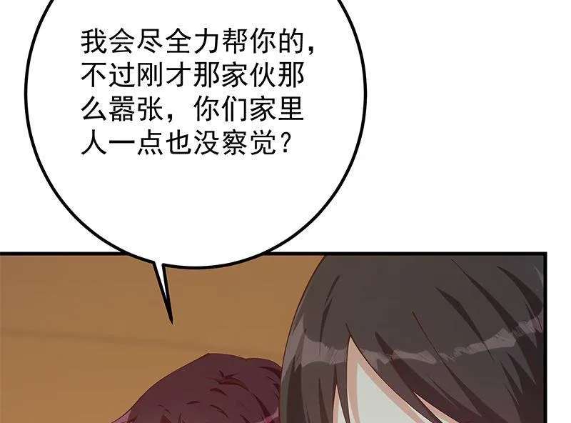 第二季 第395话 突然开始洗澡了？ 第32页