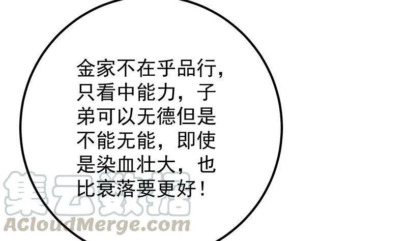 第二季 第395话 突然开始洗澡了？ 第34页