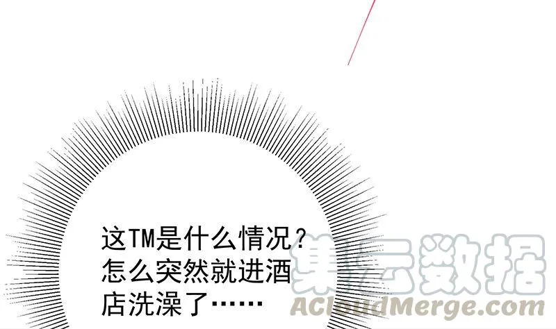 第二季 第395话 突然开始洗澡了？ 第46页