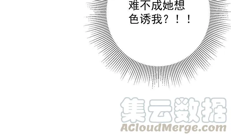 第二季 第395话 突然开始洗澡了？ 第49页