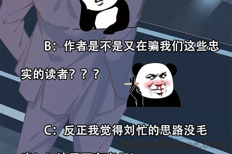 第二季 第395话 突然开始洗澡了？ 第52页