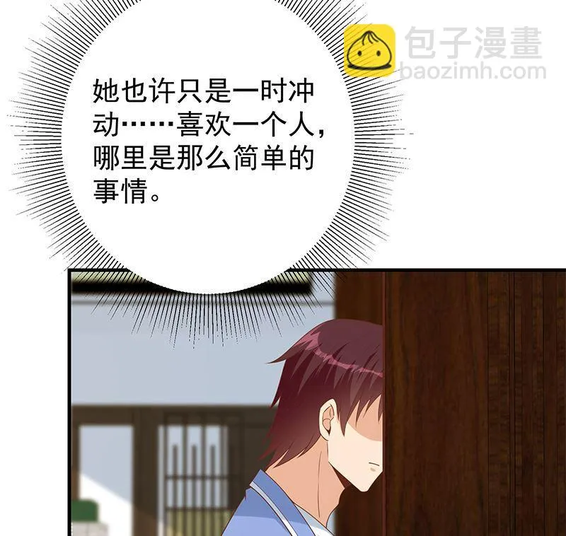 第二季 第394话 告白失败！ 第20页