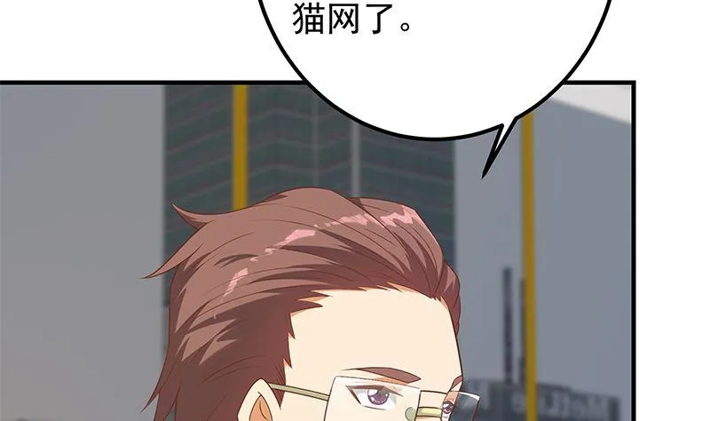 第二季 第394话 告白失败！ 第29页