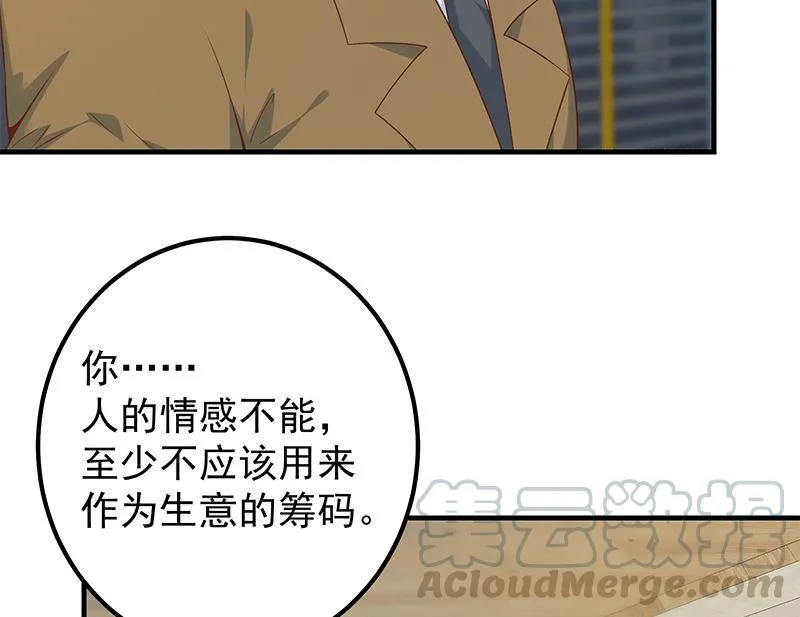 第二季 第394话 告白失败！ 第31页