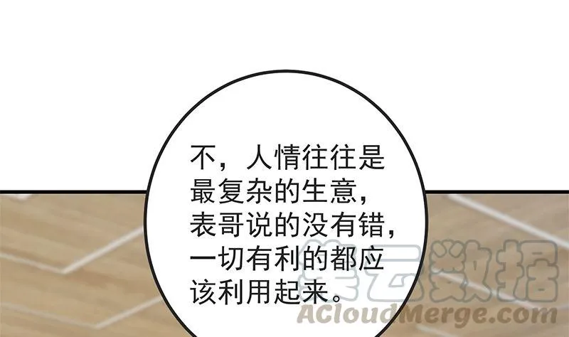 第二季 第394话 告白失败！ 第34页
