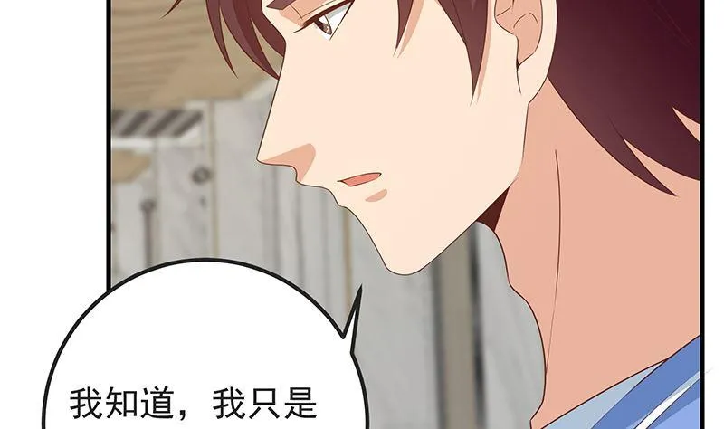第二季 第394话 告白失败！ 第38页