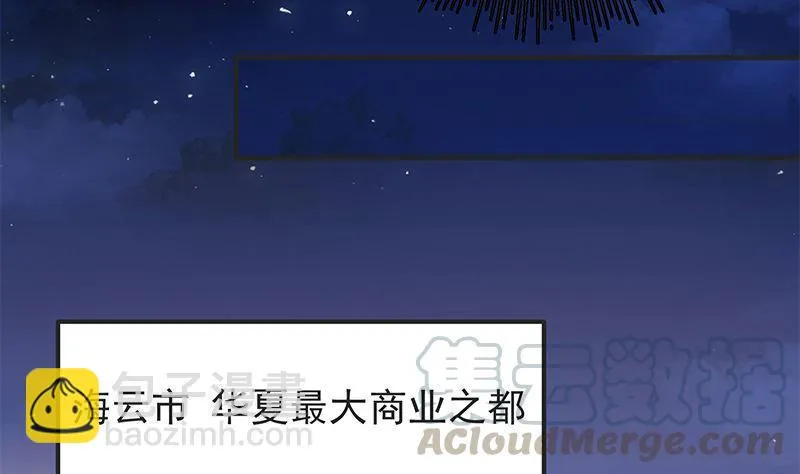 第二季 第394话 告白失败！ 第46页